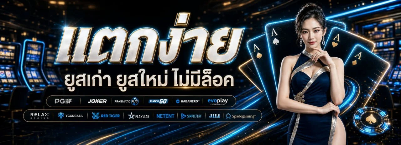 ขั้นตอนสมัครสมาชิก LUMOS878 ฝากถอนออโต้ผ่านมือถือ