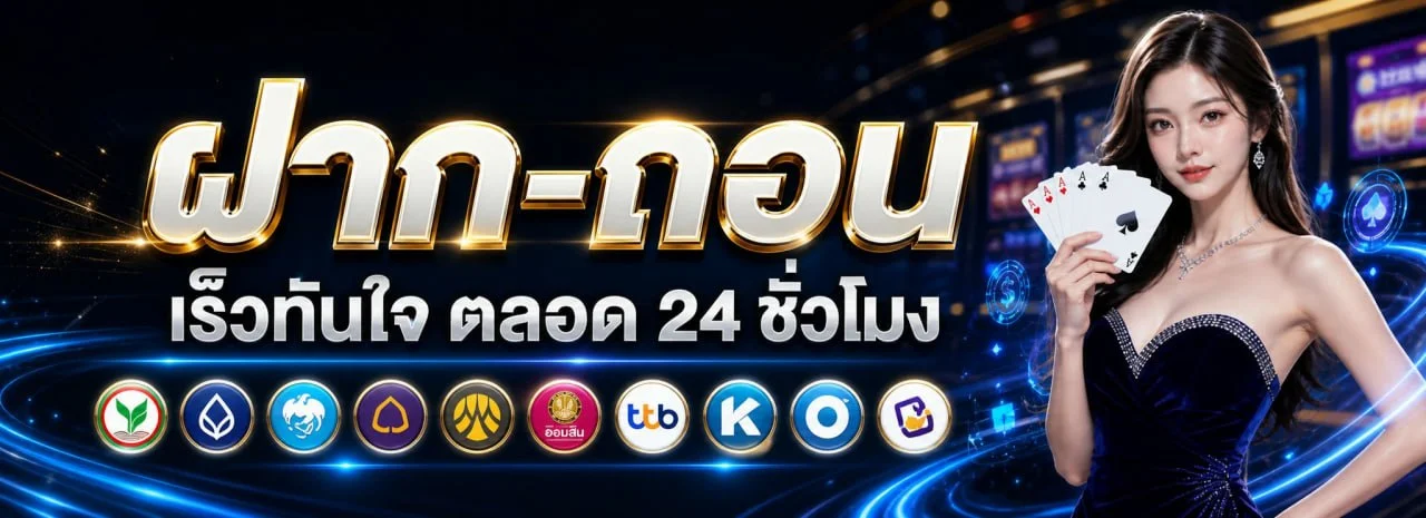 โปรโมชั่น LUMOS878 สมาชิกใหม่รับโบนัสฝากครั้งแรก